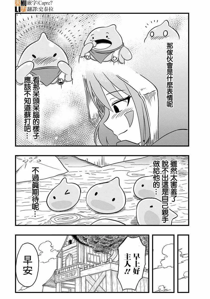 第5话 第3页