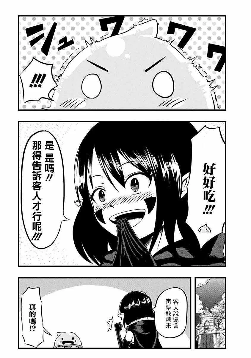 第5话 第5页