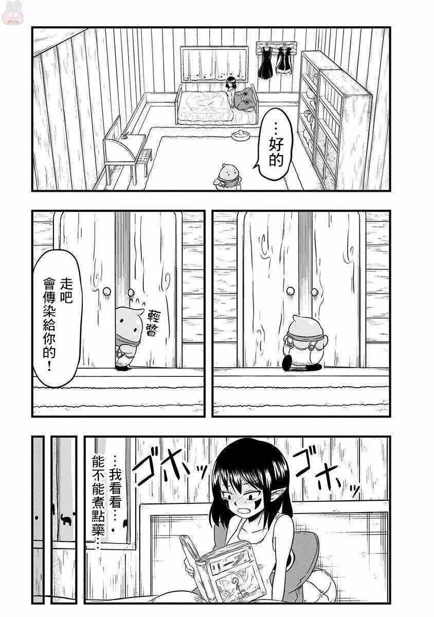 第7话 第2页