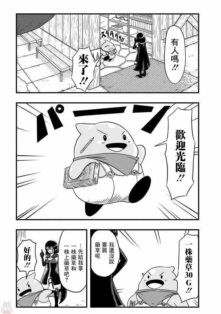 第8话 第2页