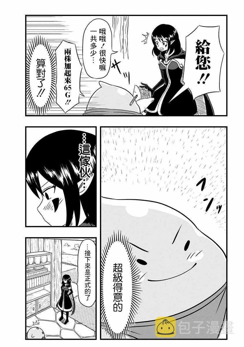 第8话 第3页