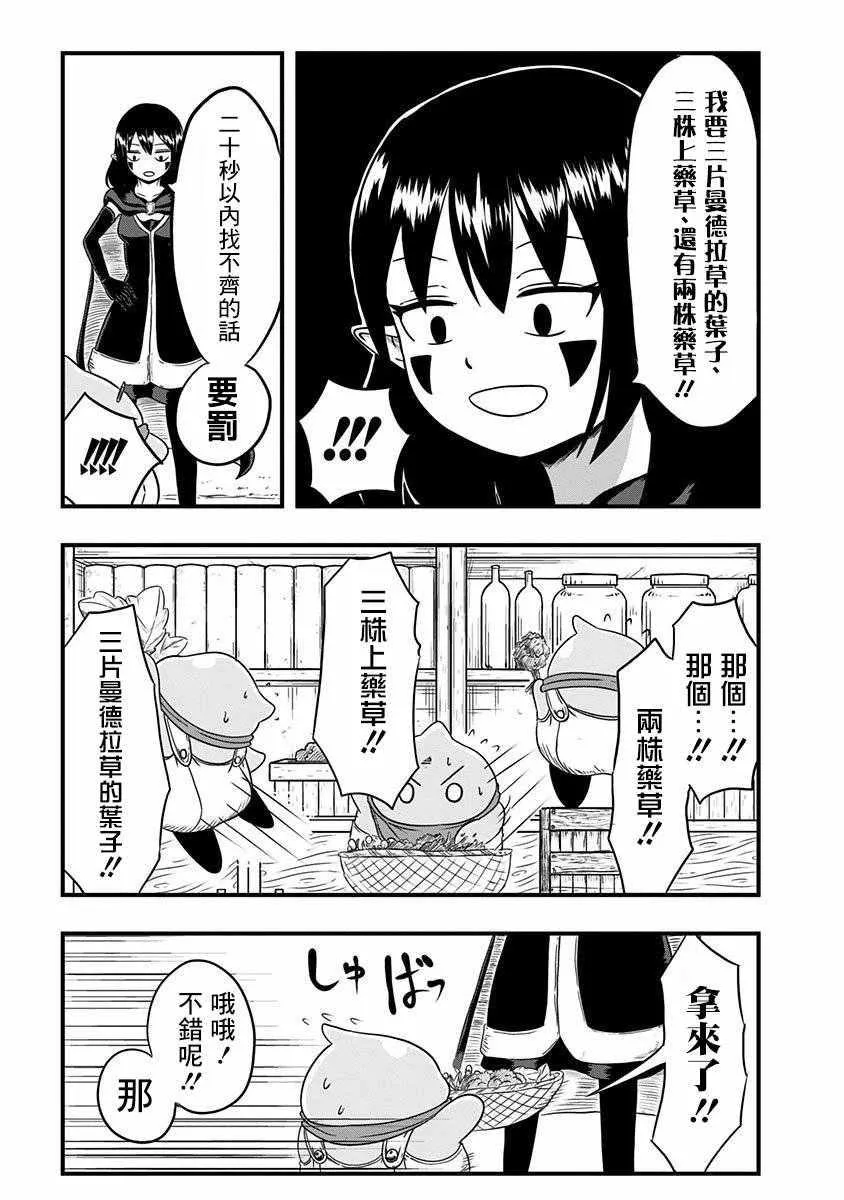 第8话 第4页