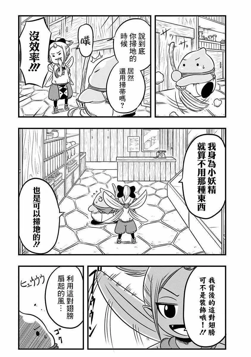 第13话 第2页