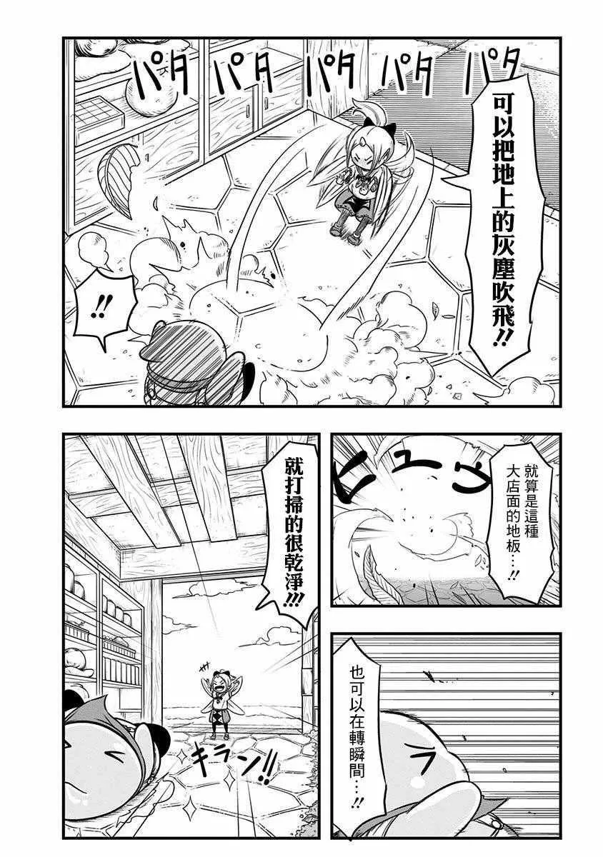 第13话 第3页