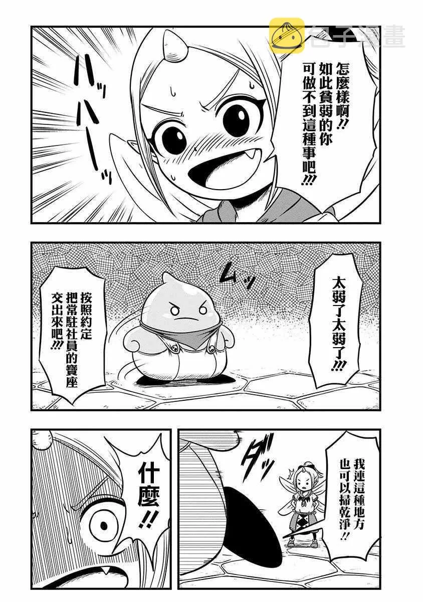 第13话 第4页