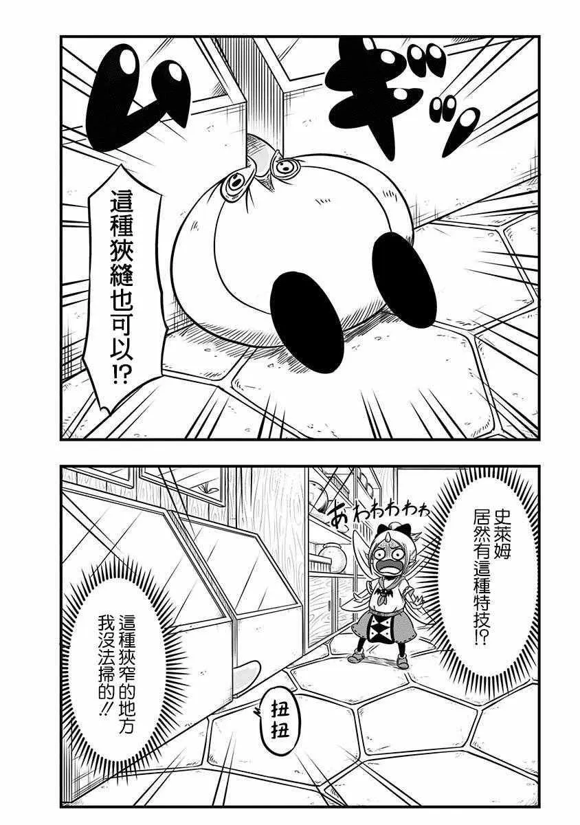 第13话 第5页