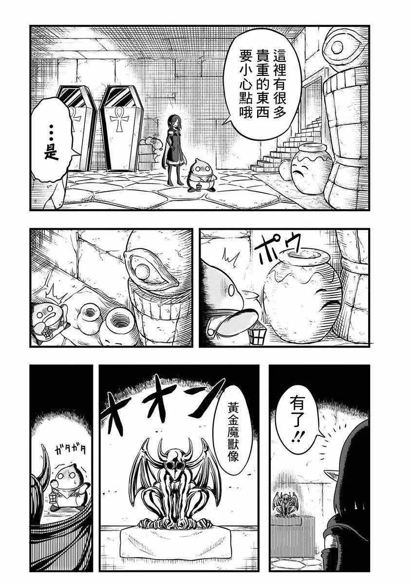 第18话 第2页