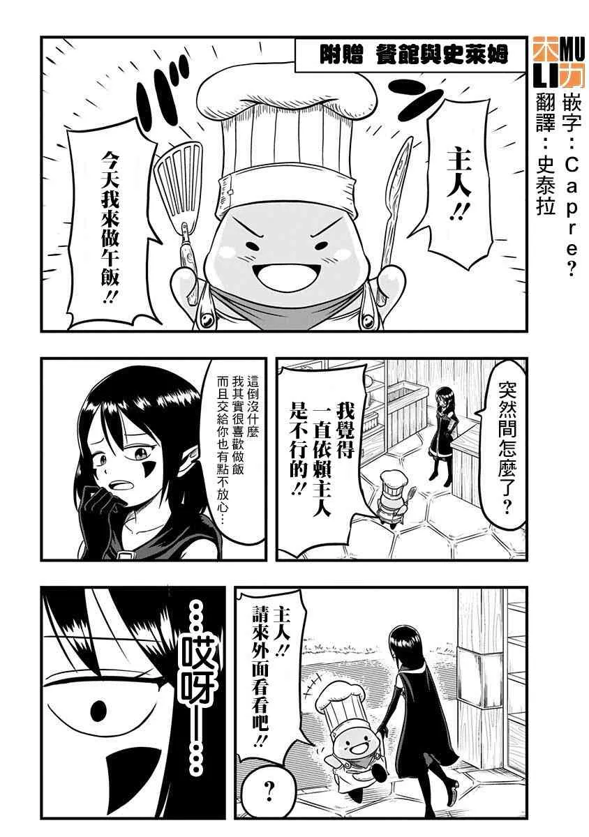 第21话 第1页