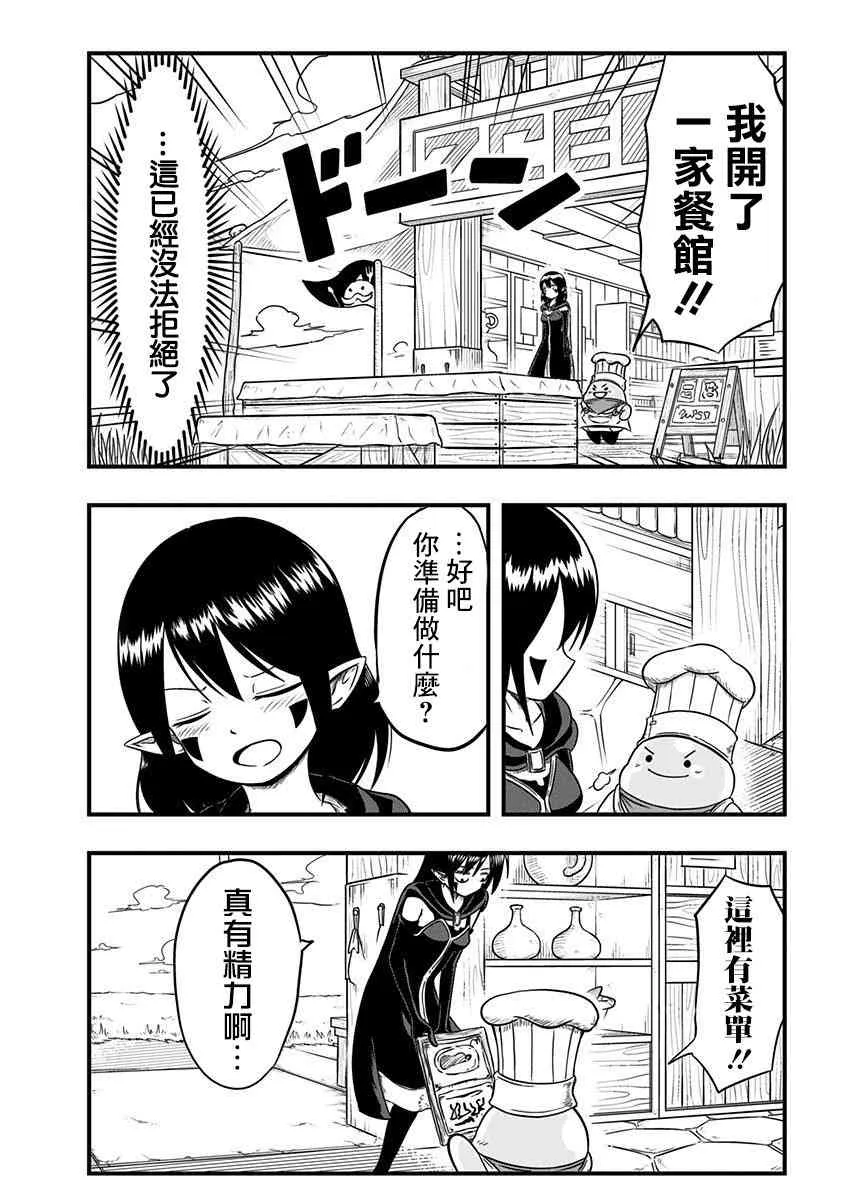 第21话 第2页