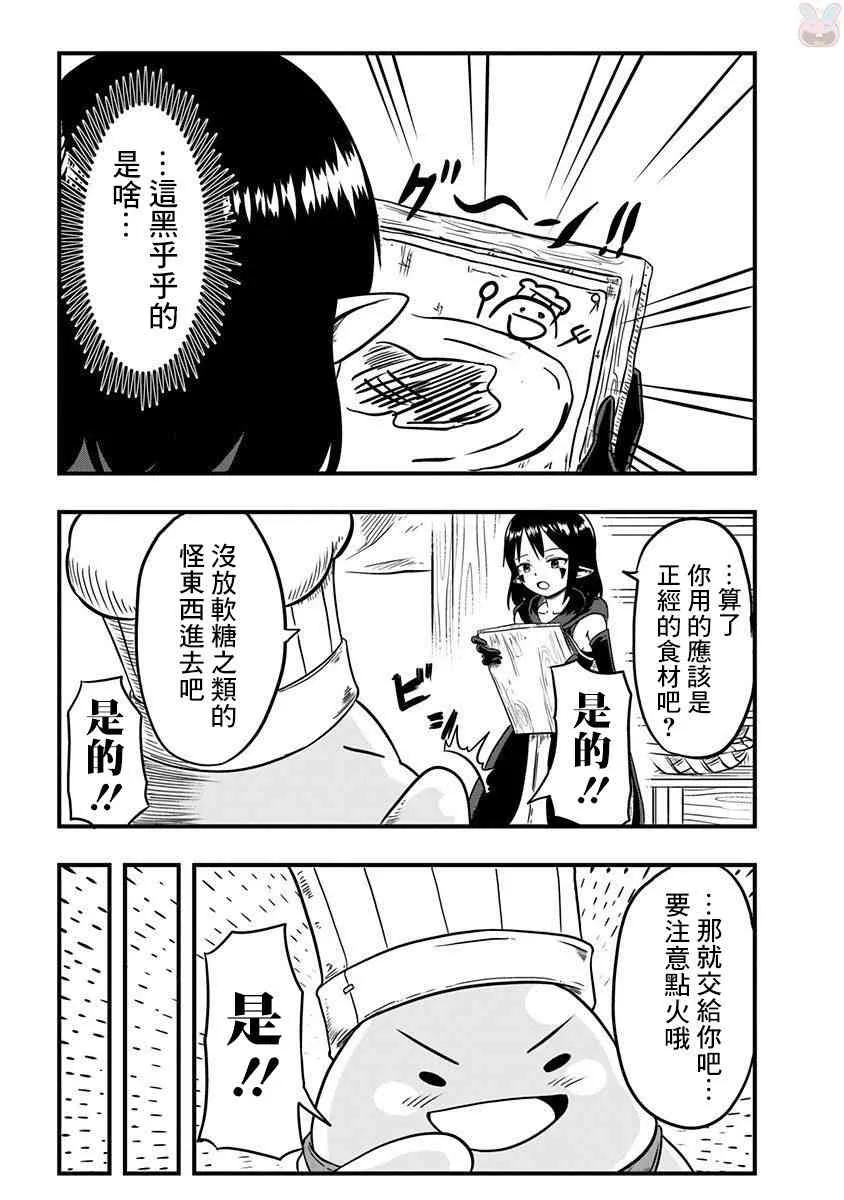 第21话 第3页