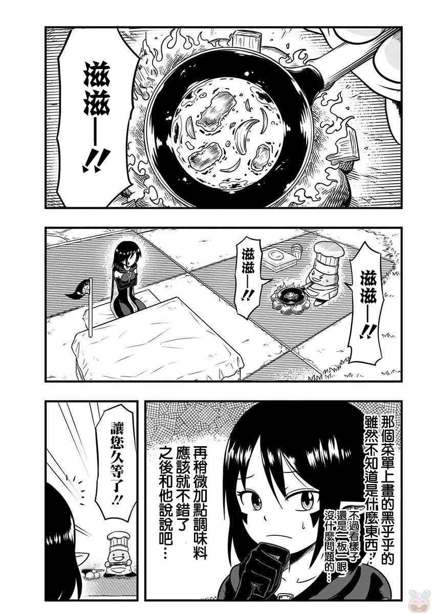 第21话 第4页