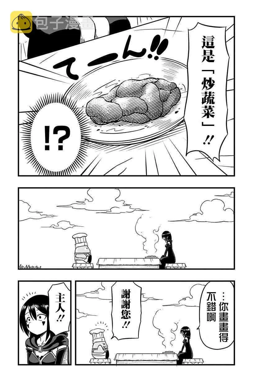 第21话 第5页