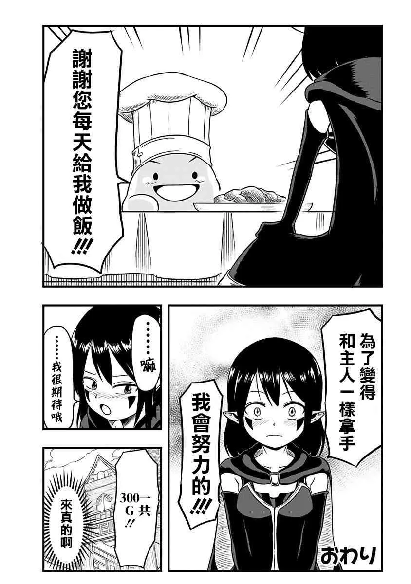 第21话 第6页