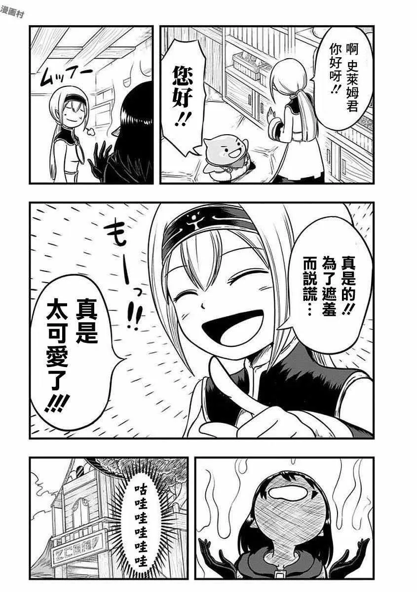 第21话 第13页