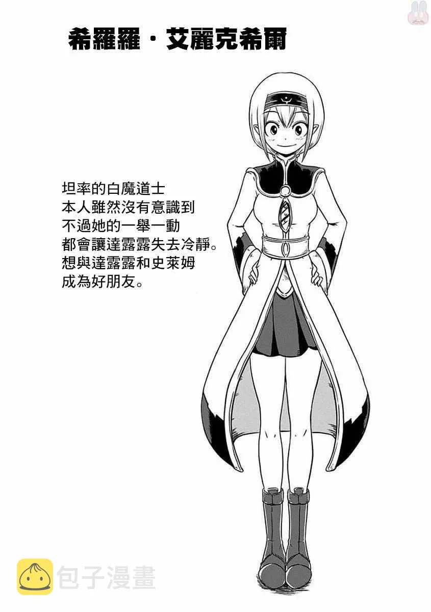 第21话 第14页