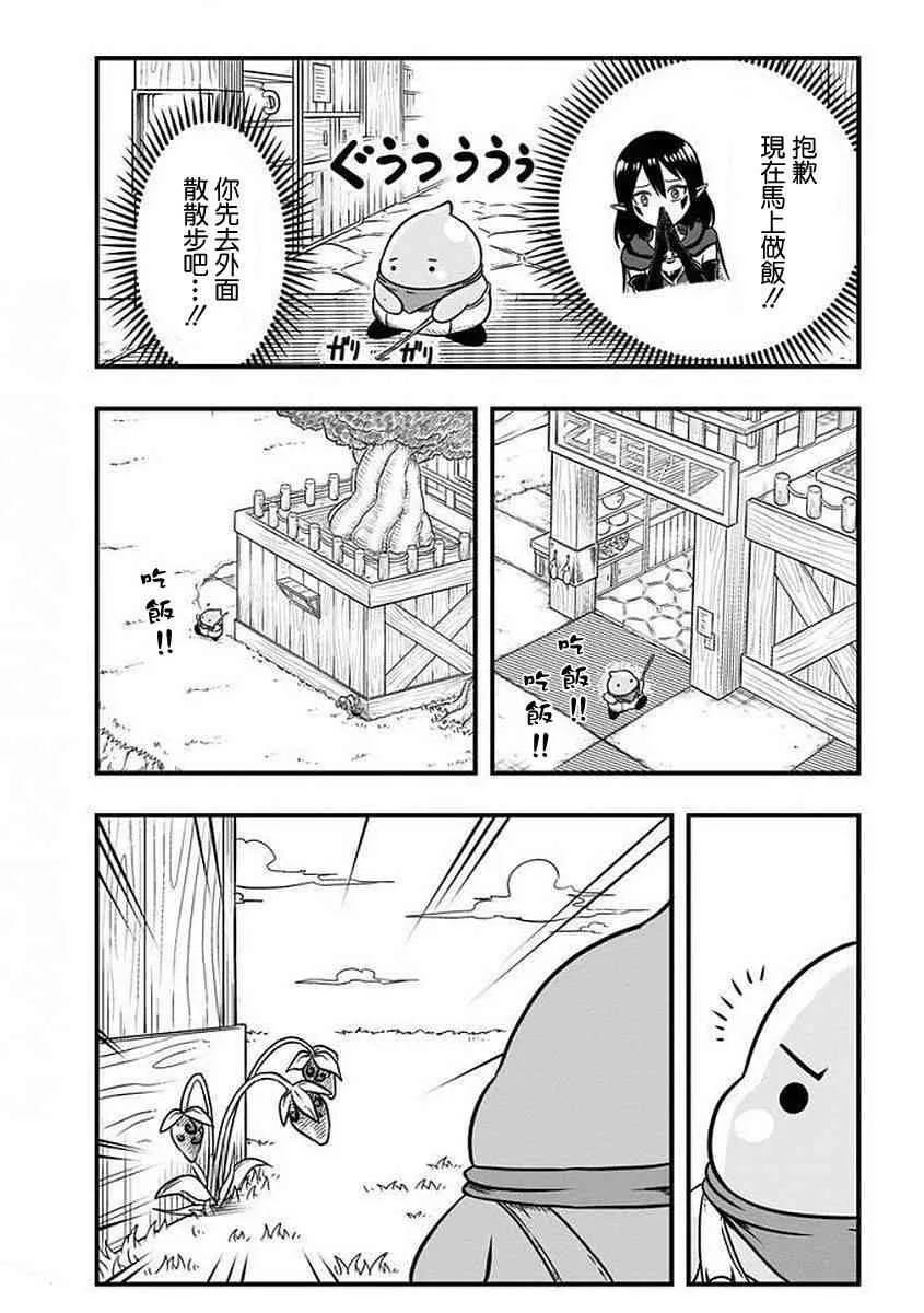 第23话 第2页