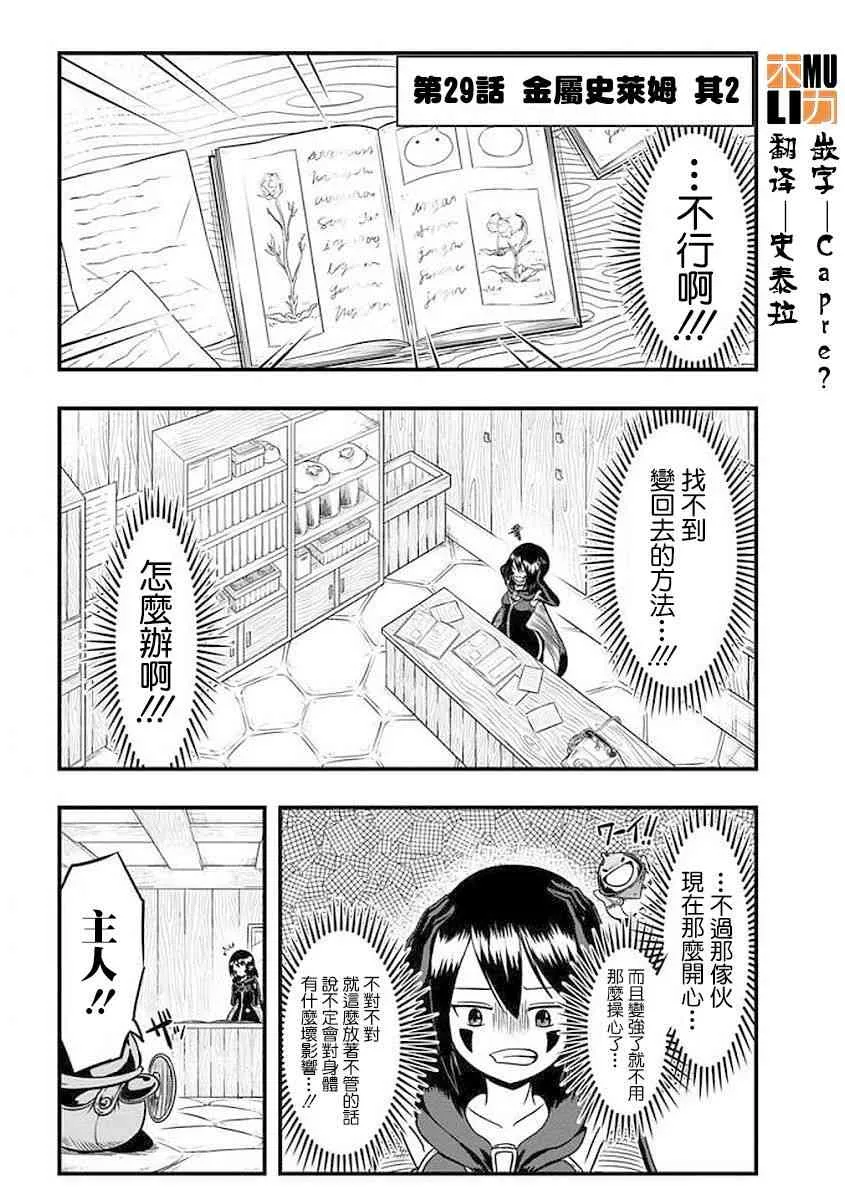 第30话 第1页