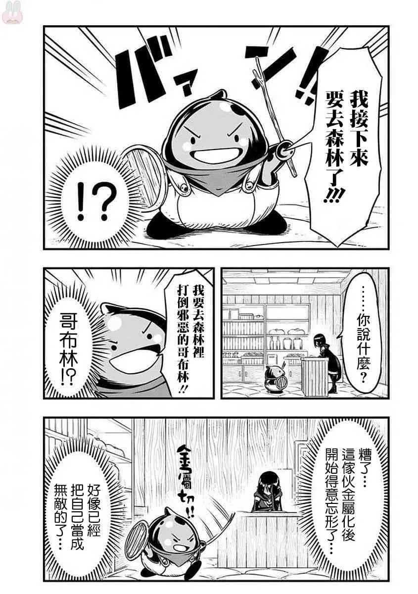 第30话 第2页