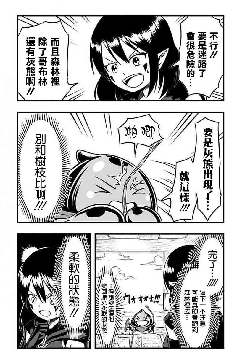 第30话 第3页