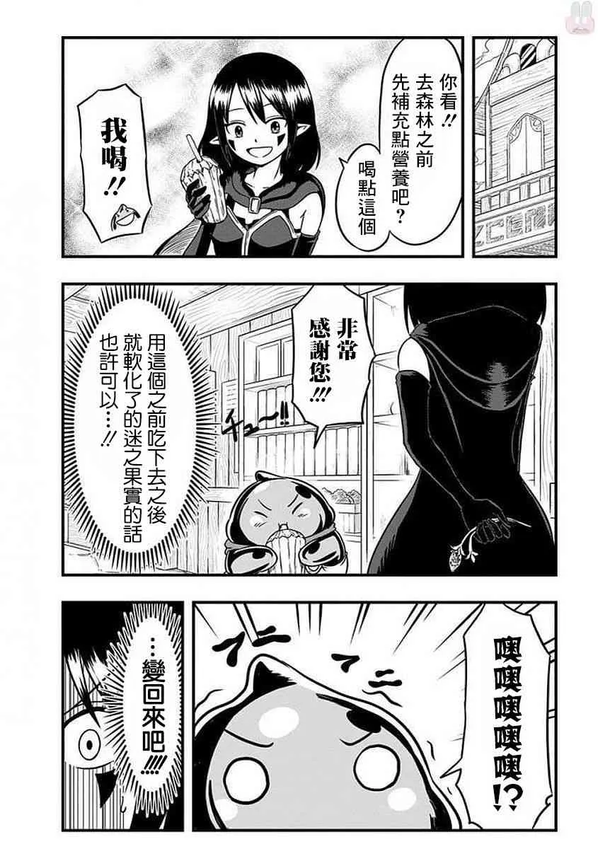 第30话 第4页