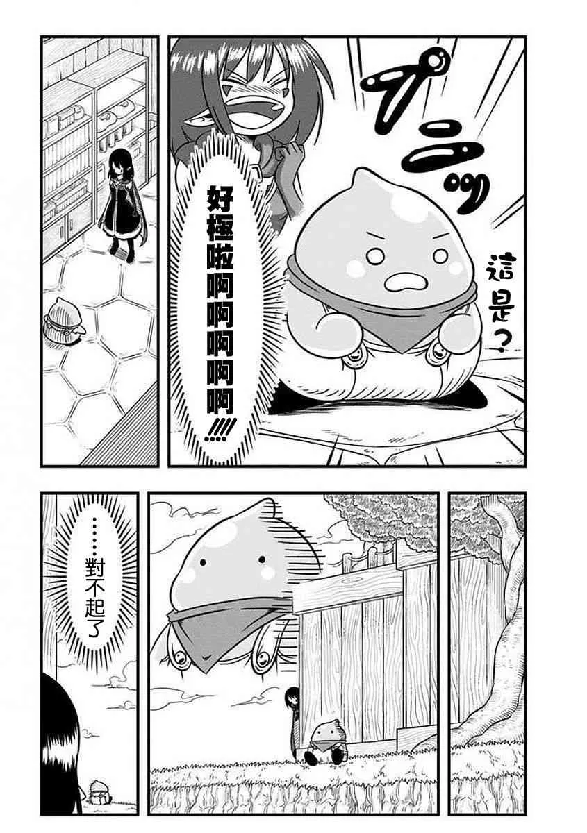第30话 第5页