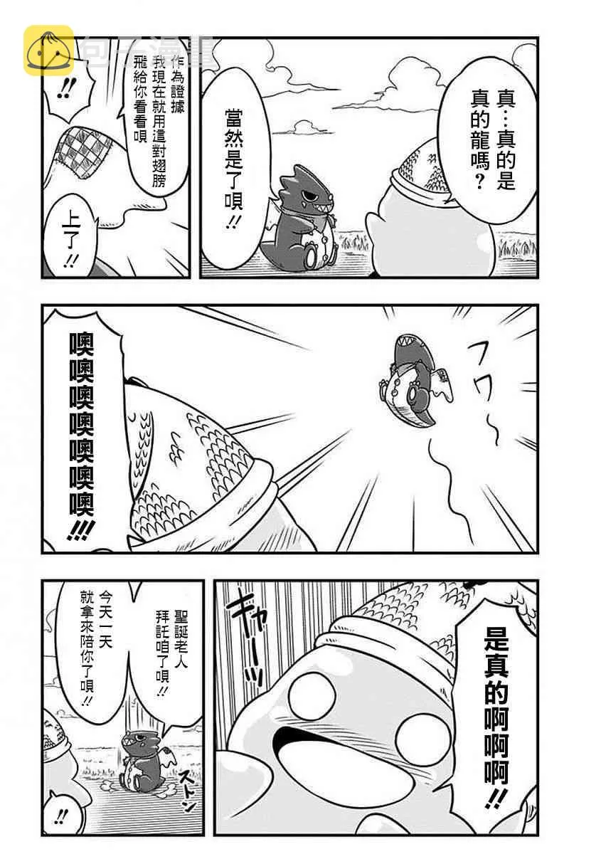 第35话 第4页