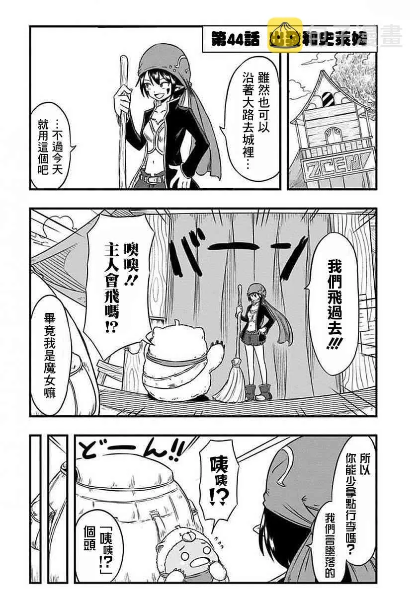 第46话 第1页