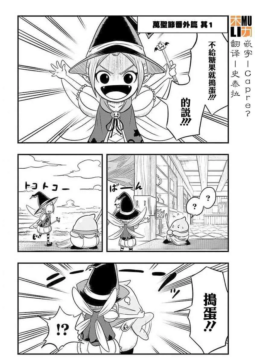 第48话 第1页