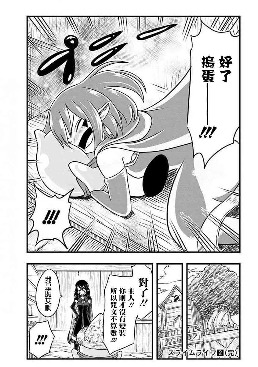 第48话 第10页
