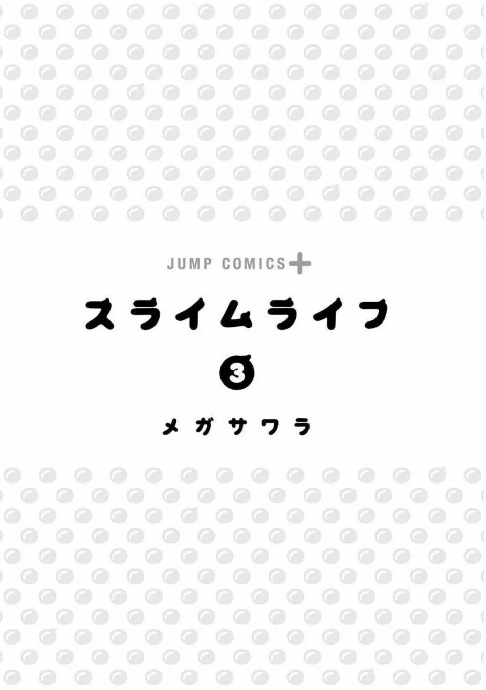 第49话 第3页