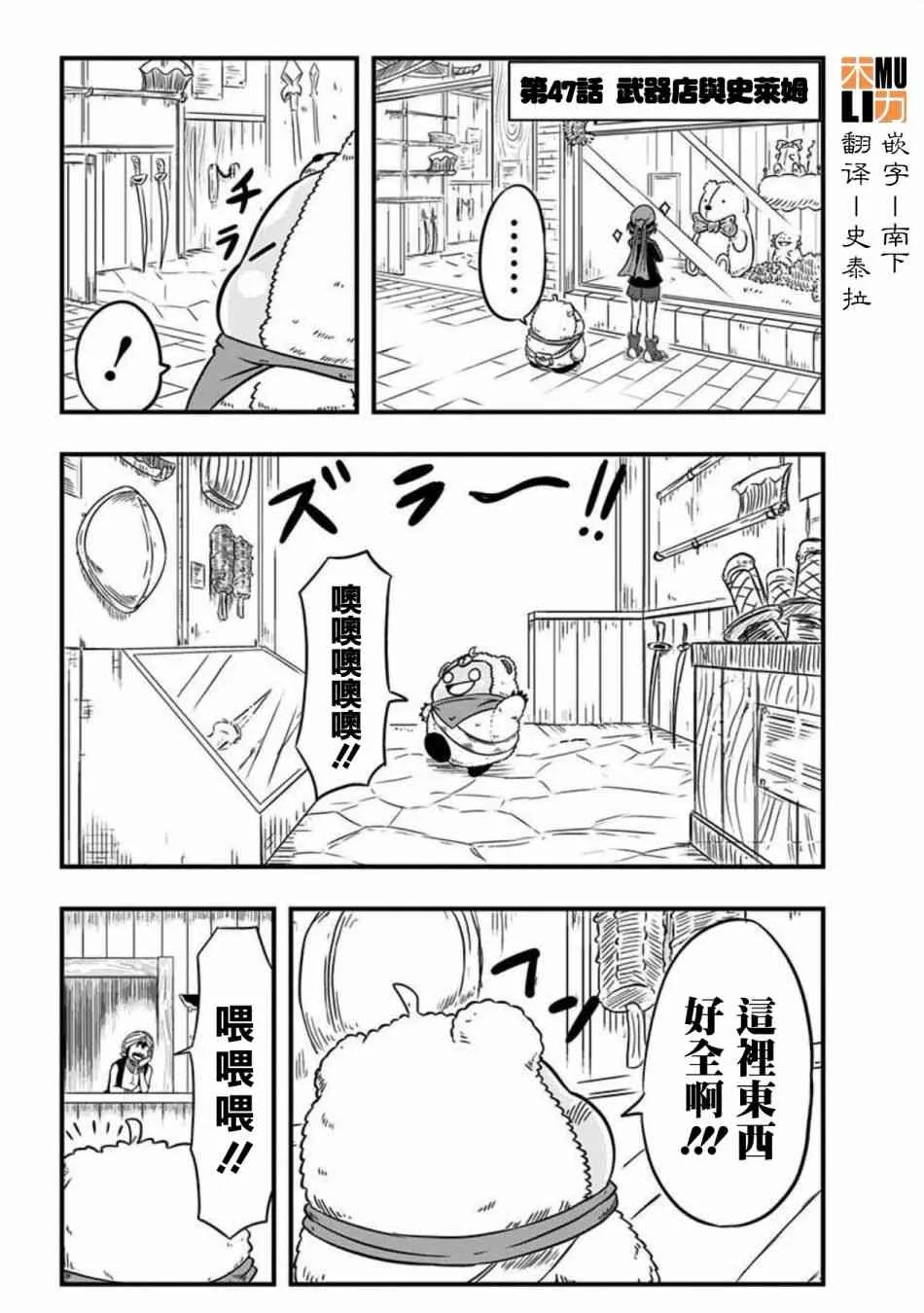 第51话 第1页