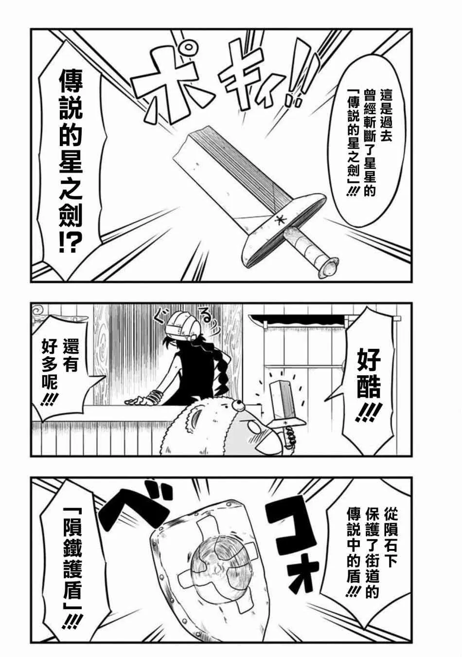 第51话 第3页