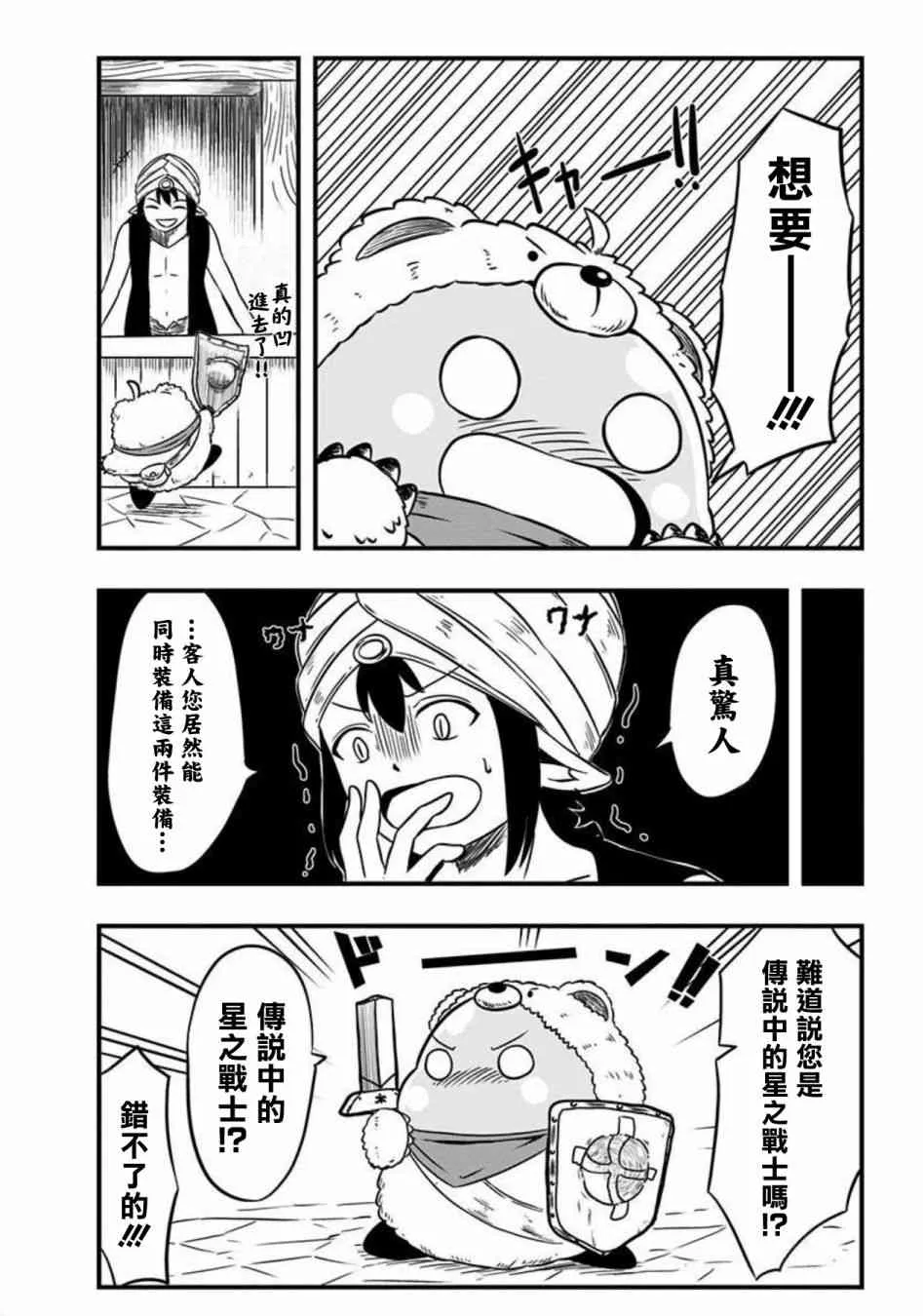 第51话 第4页