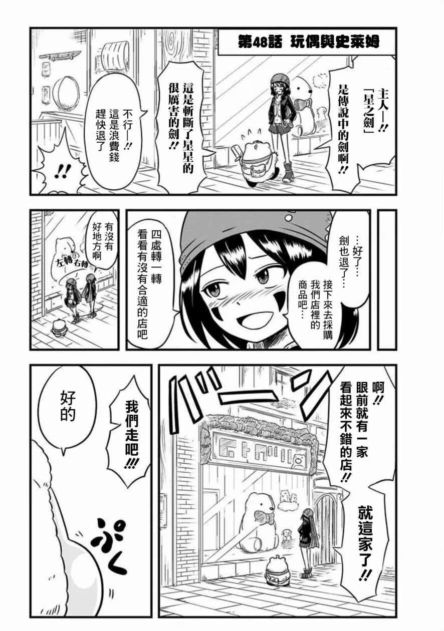 第52话 第1页
