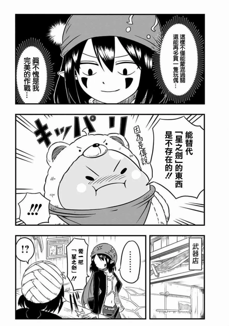 第52话 第5页