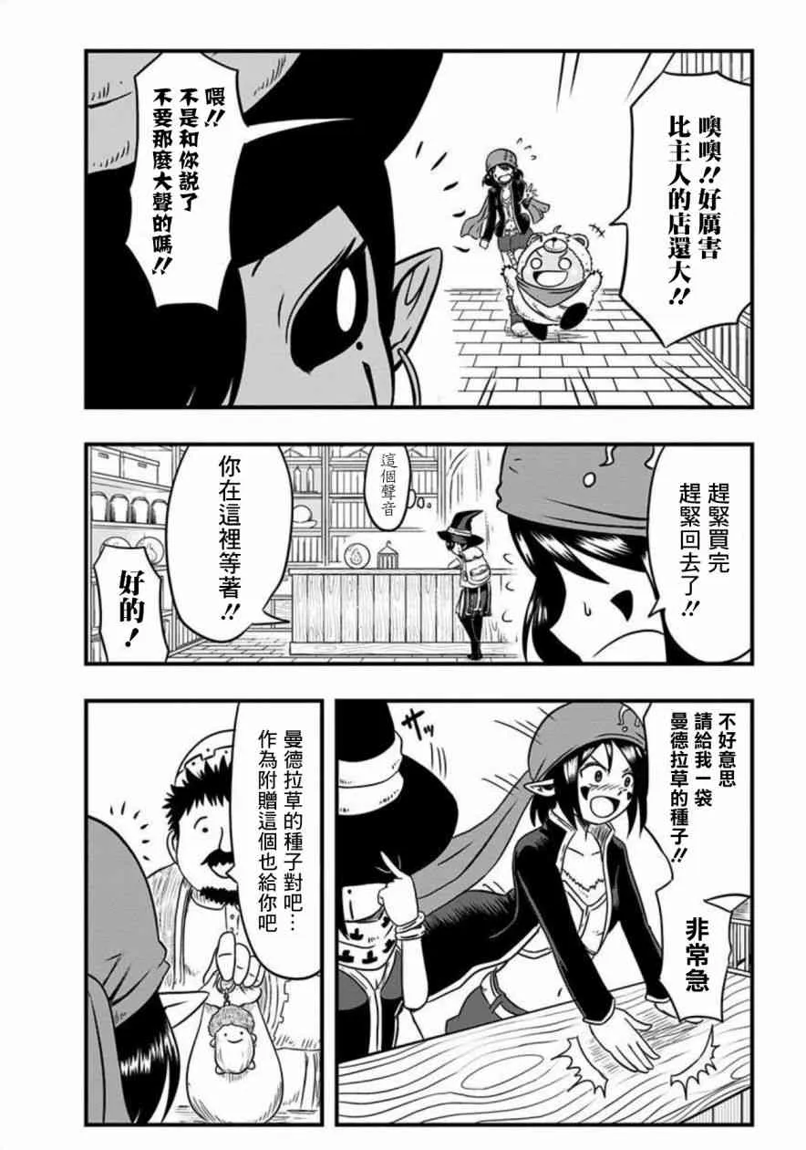 第54话 第4页