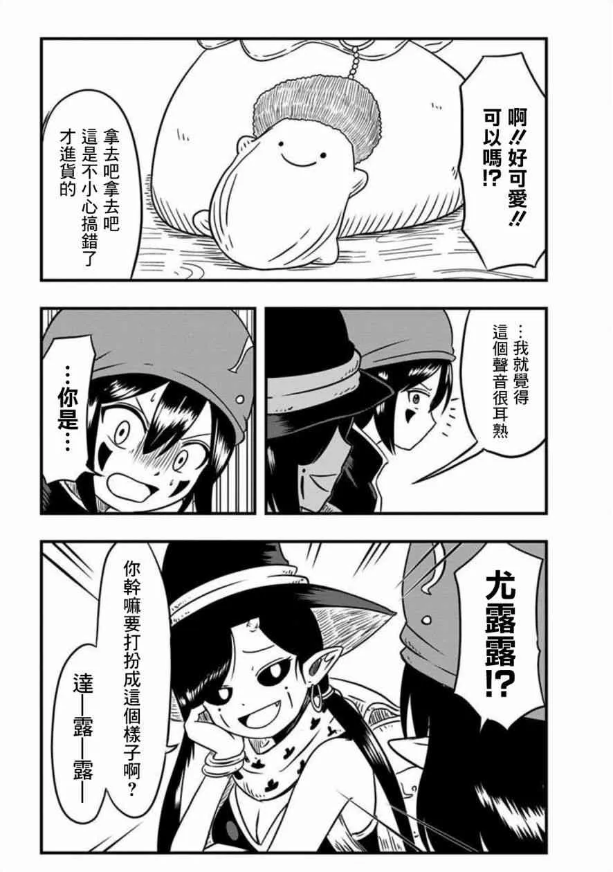 第54话 第5页