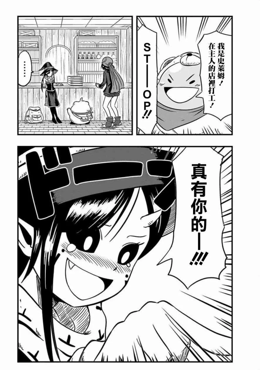 第55话 第2页