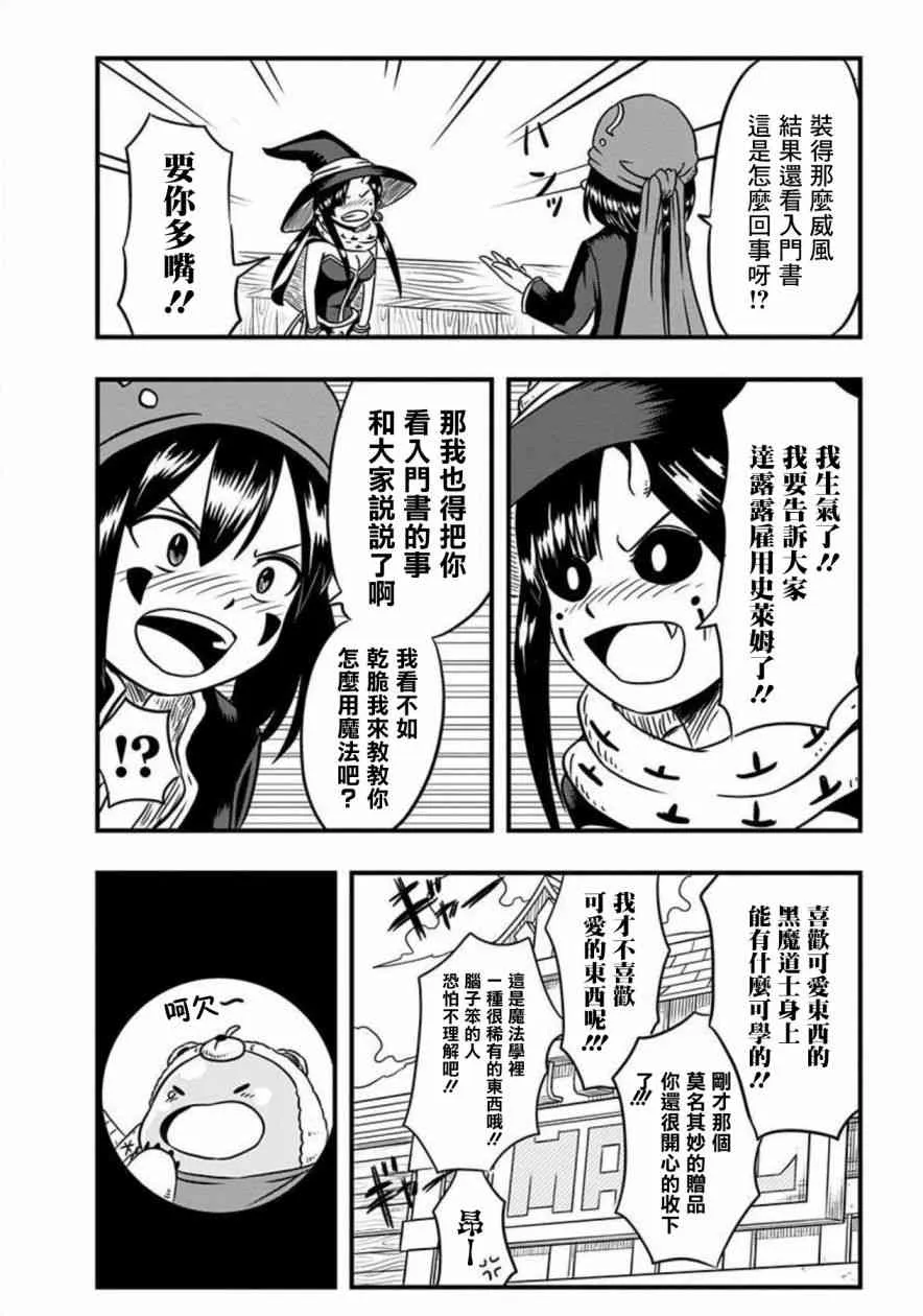 第55话 第5页