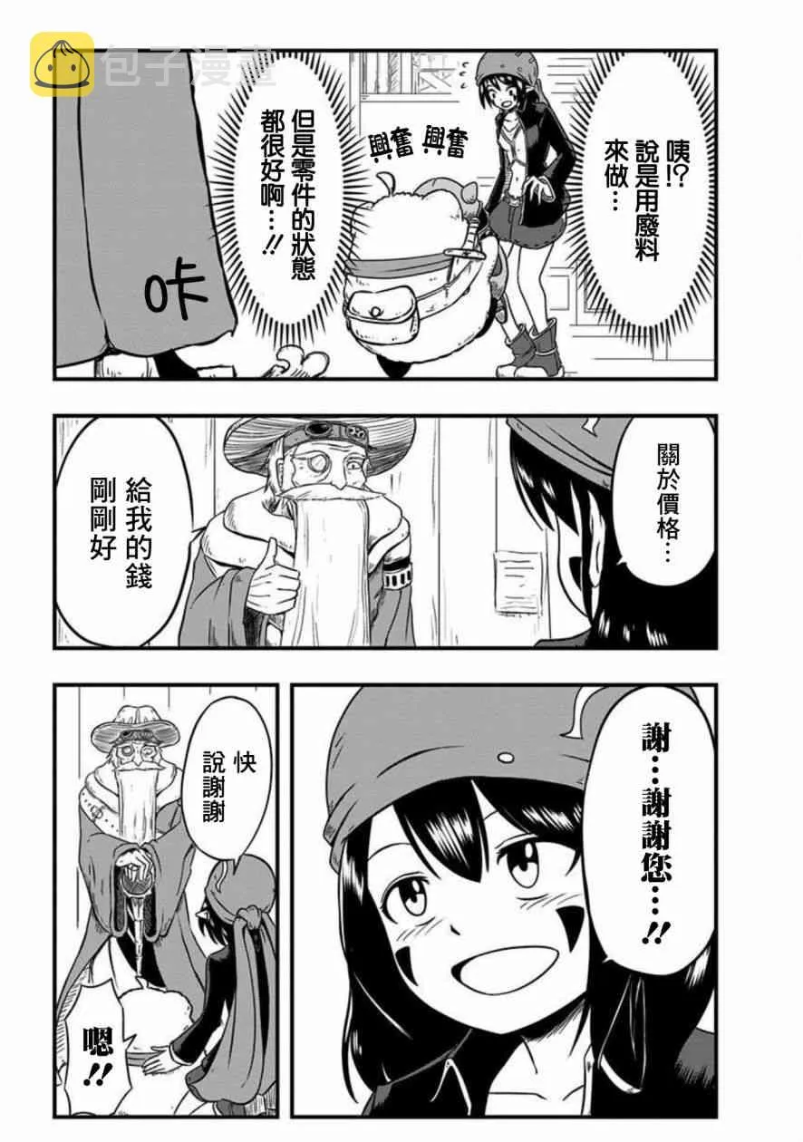 第58话 第6页