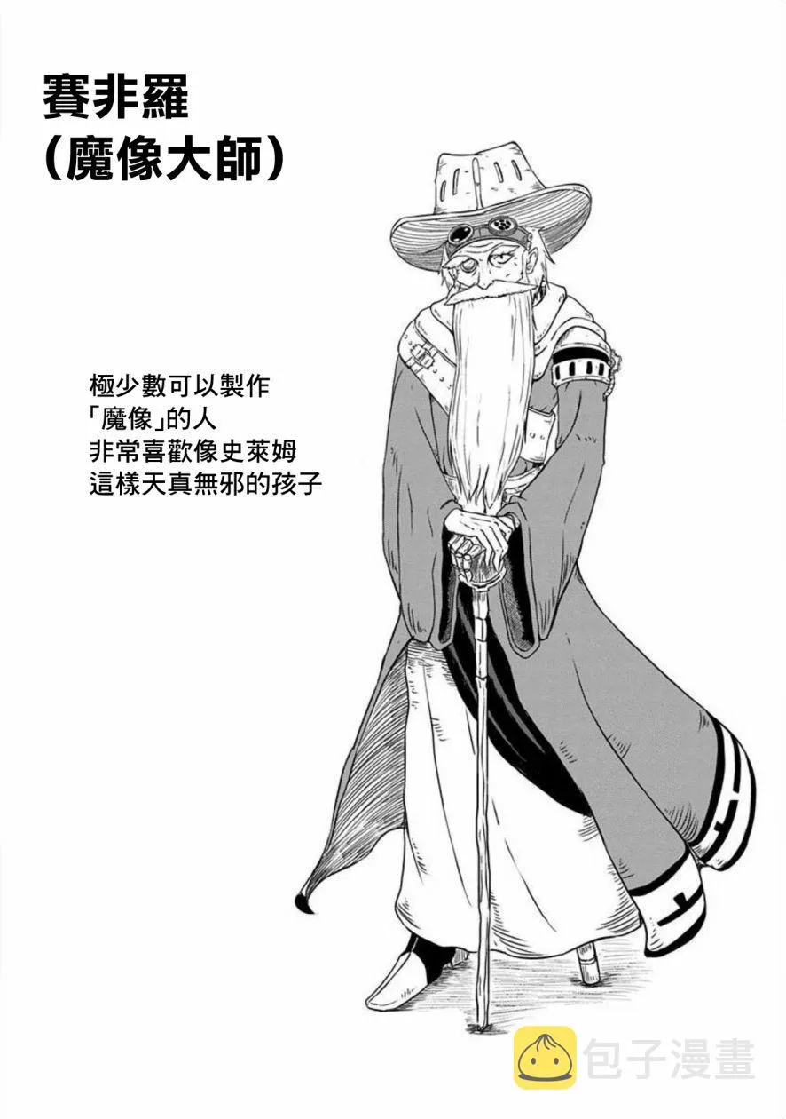 第58话 第8页