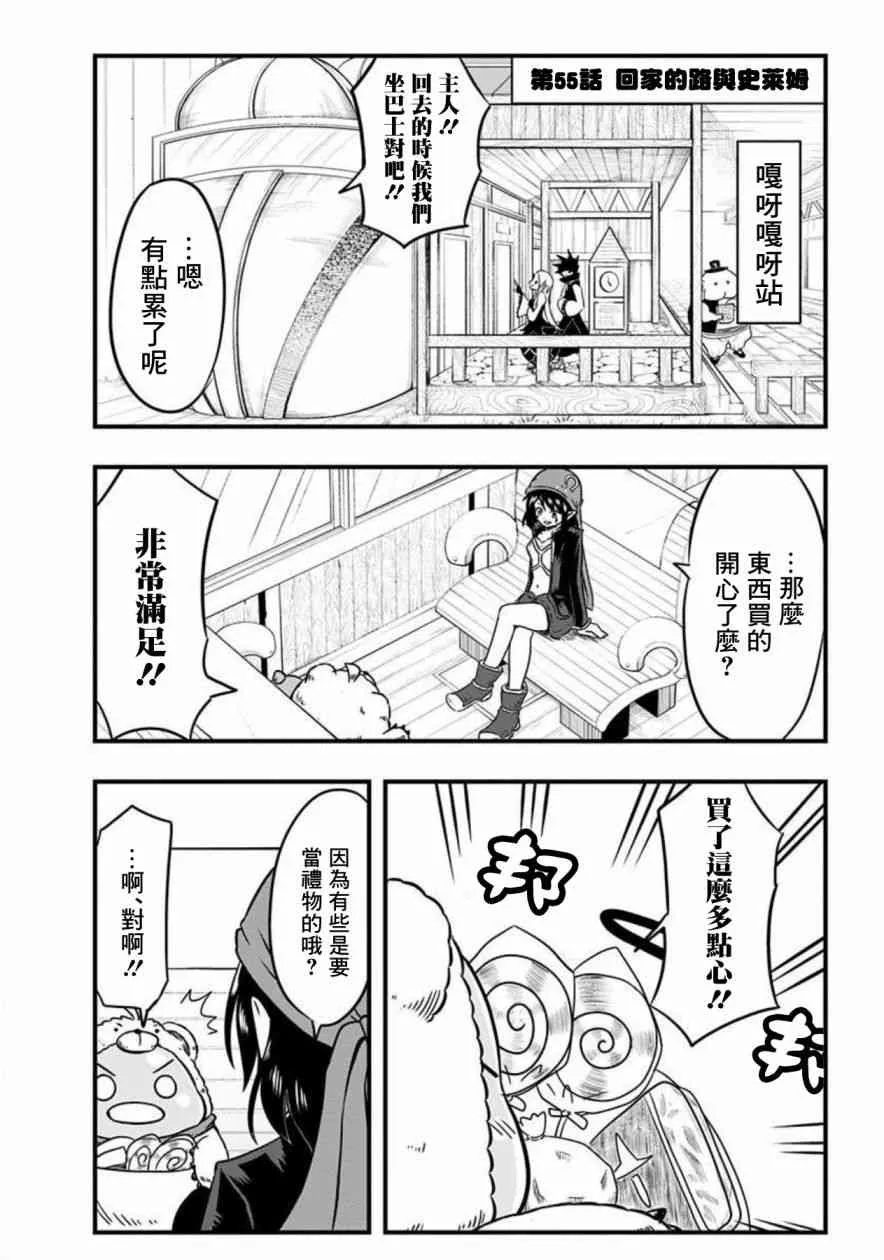 第59话 第1页