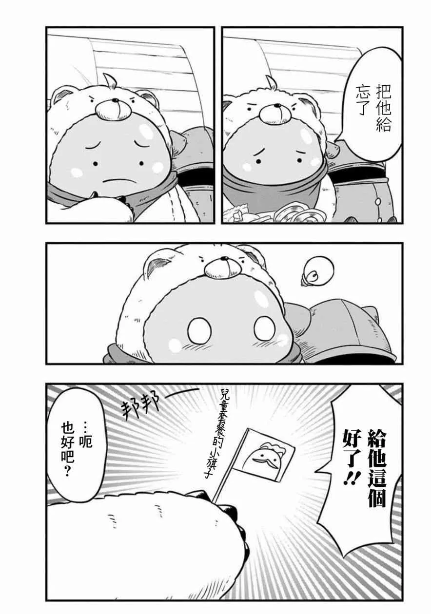 第59话 第3页