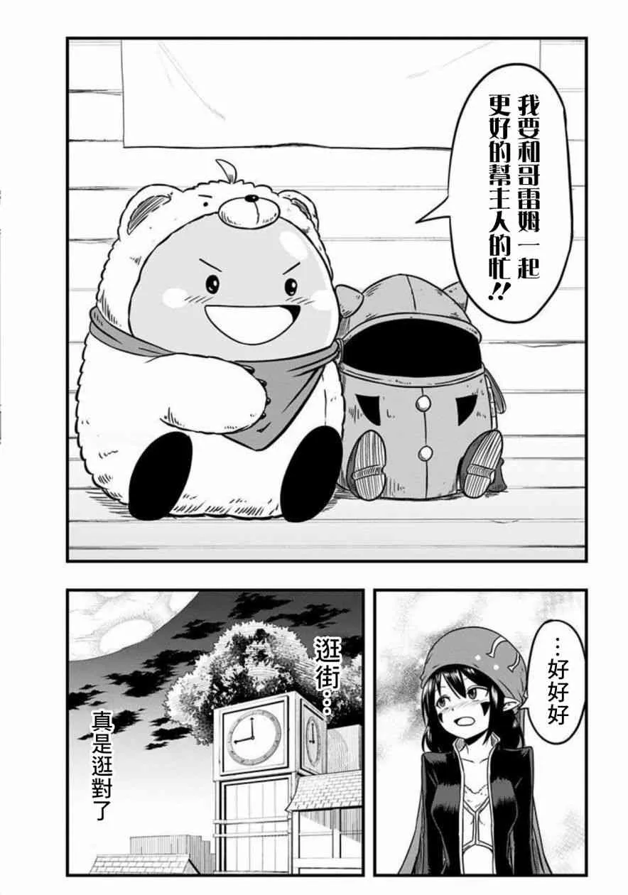 第59话 第5页