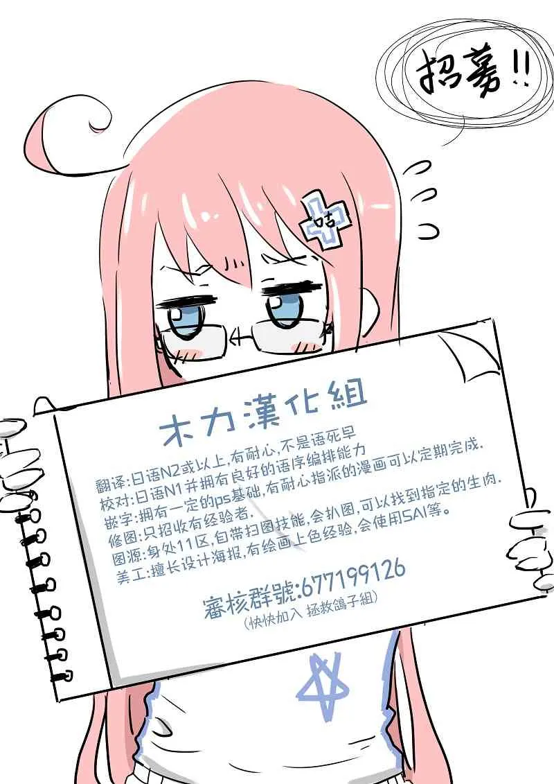 第59话 第8页