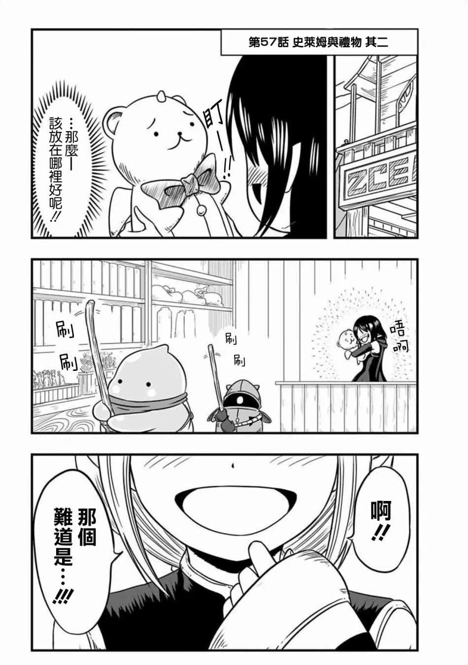 第61话 第1页