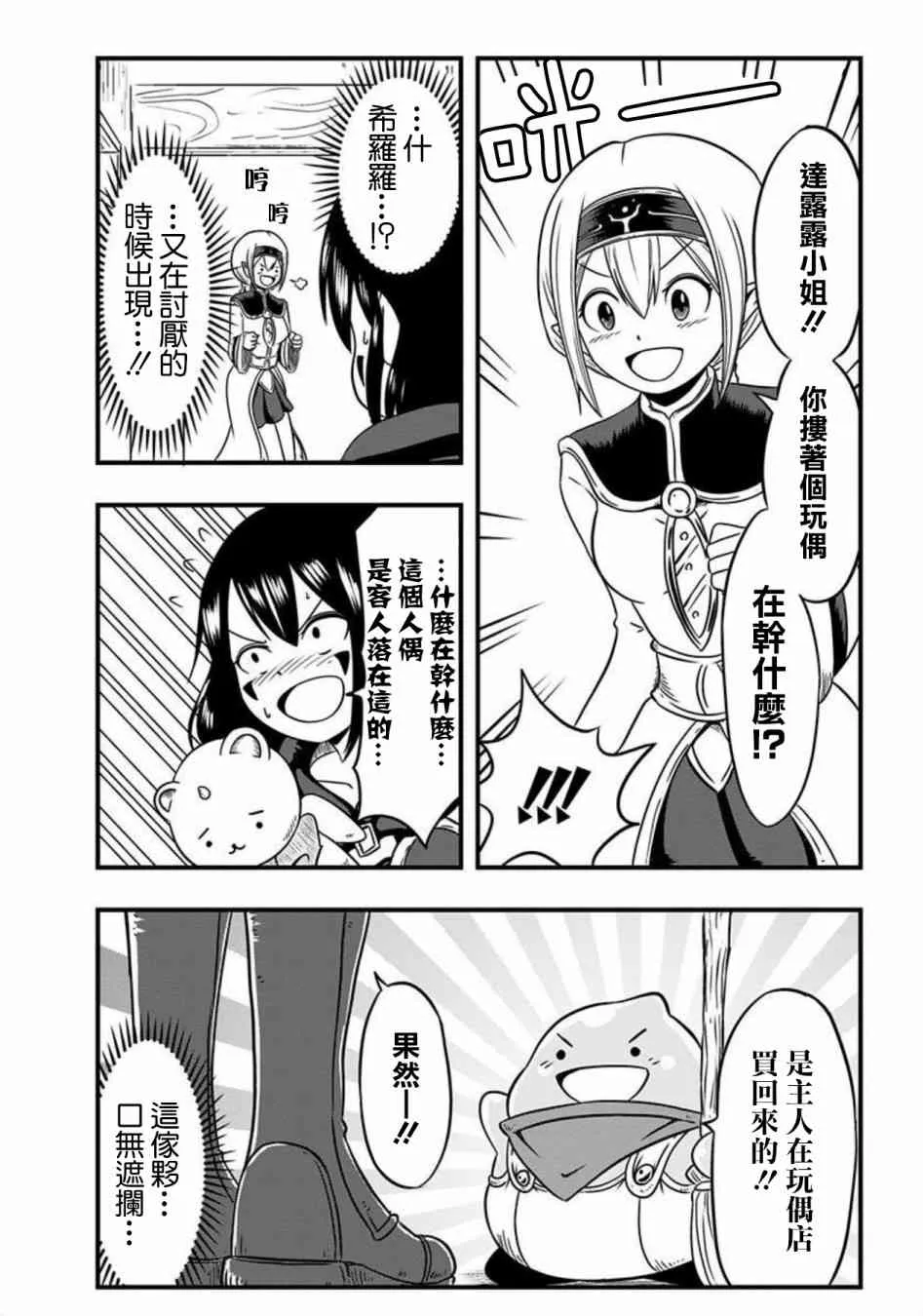 第61话 第2页