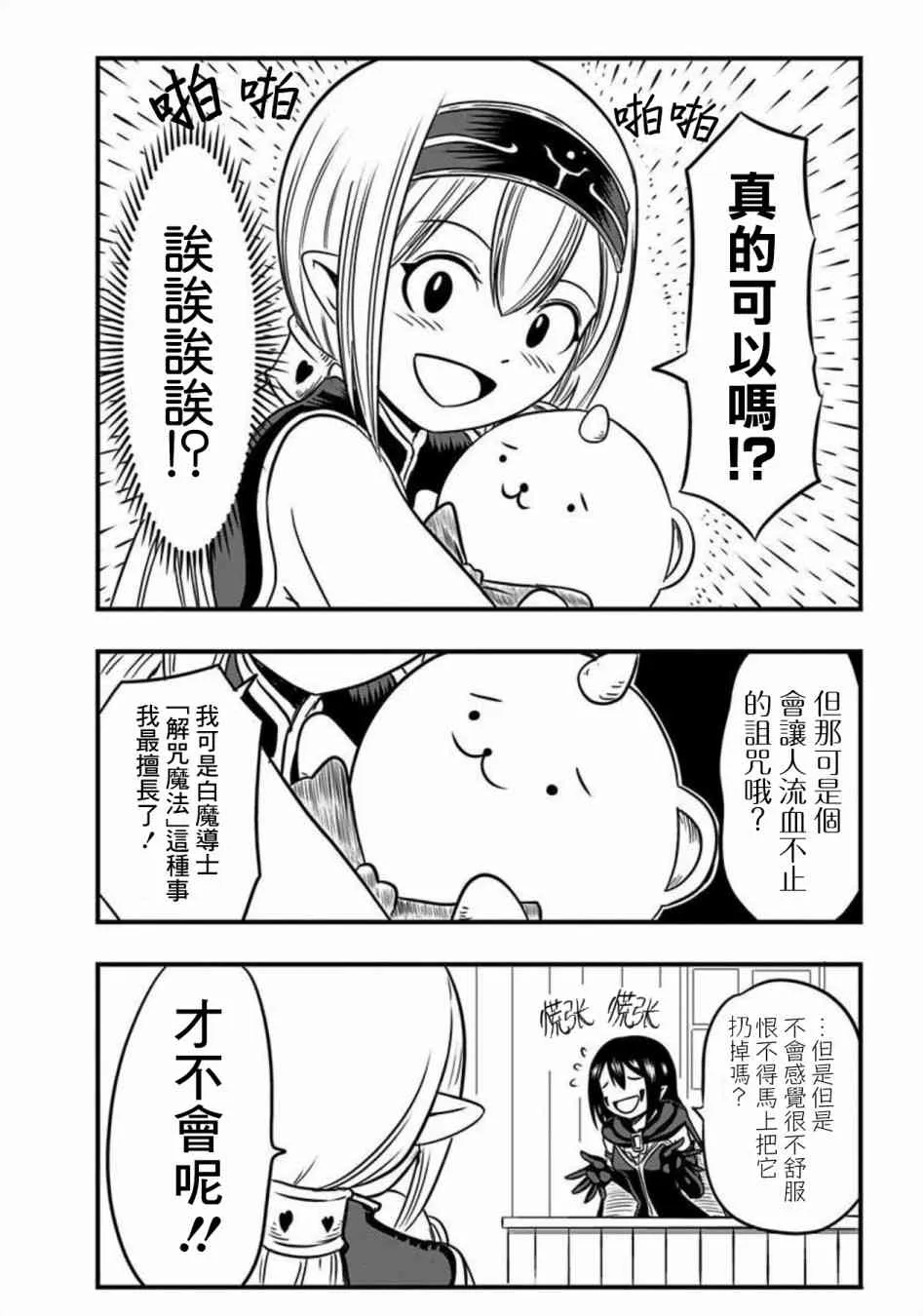 第61话 第4页