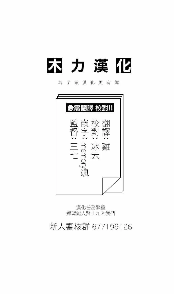 第61话 第7页
