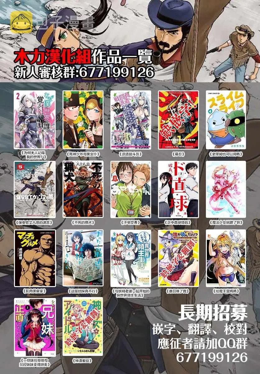 第61话 第9页